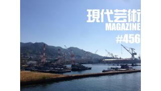 ■《連載第七回》「食べる短歌」詠み人/しまおまほ■《グルメの挽歌》「ベッキーに教えたいこと」佐藤隆輔■《燃えよギャンブル》100万円ハンター勝負馬券！「第63回日経新春杯(G2)」上田馬五狼■《連載小説》「応答せよ、ジェノバ！絶望無双篇」杉作Ｊ太郎■現代芸術マガジン#456