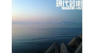 ■《特別企画》「応答せよジェノバ！絶望無双篇総集編⑤」杉作Ｊ太郎■《夢劇場》「小林ひかるの脳内名画座！」■《ラノベ作家通信》萌豚遊戯「Ｅテレでラブライブ！」倉田真琴■現代芸術マガジン#457