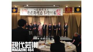 ■《連載第十一回》「食べる短歌」詠み人/しまおまほ■《燃えよギャンブル》100万円ハンター勝負馬券！「第50回共同通信杯(G3)」文と予想/上田馬五狼■《連載小説》「応答せよ、ジェノバ！絶望無双篇」杉作Ｊ太郎■現代芸術マガジン#464