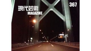 ■《殺し屋列伝特集①》「必殺仕業人」赤井剣之介（中村敦夫）文/杉作Ｊ太郎■《殺し屋列伝特集②》「必殺スペシャル/勢ぞろい仕事人！春雨じゃ、悪人退治」清吉（誠直也）文/内田名人■《夢劇場》小林ひかるの脳内名画座！■《特別企画》「応答せよ巨大ロボット、ジェノバ！絶望無双篇総集編第八回」杉作Ｊ太郎■現代芸術マガジン#467