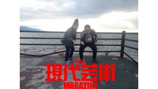 《藤田菜七子大特集号》燃えろいい女、燃えろ菜七子！■「センセーショナル・ナナコと第65回スプリングS(G2)」文と予想/上田馬五狼■対談「藤田菜七子のアイドル性は本物か？」佐藤隆輔（放送作家）×杉作Ｊ太郎（本誌）■「藤田菜七子について考えたこと」文/杉作Ｊ太郎■《連載第十六回》「食べる短歌」詠み人/しまおまほ■現代芸術マガジン#474