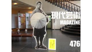 ■《燃えよギャンブル》100万円ハンター勝負馬券「第46回高松宮記念(G1)」文と予想/上田馬五狼■《文学》「食べる短歌」詠み人/しまおまほ■《書籍メイキング》「ボンクラ映画魂完全版への道」文/杉作Ｊ太郎■現代芸術マガジン#476