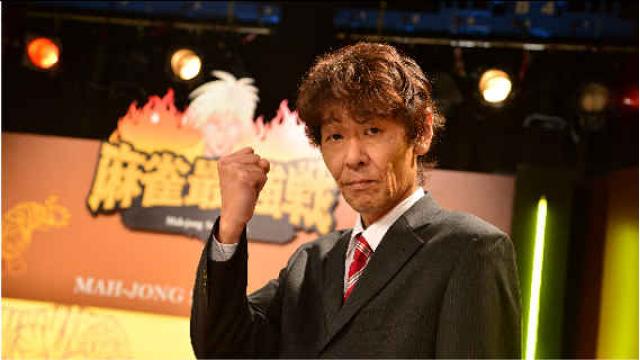 麻雀最強戦2016　男子プロ代表決定戦・因縁の対決　レポート