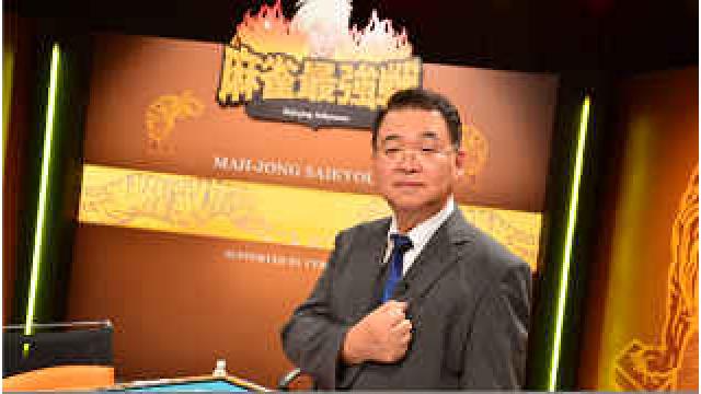 麻雀最強戦2016　歴代最強位代表決定戦　レポート