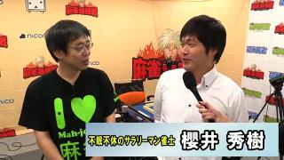 ファイナルへの意気込み　十段位・櫻井秀樹