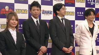 麻雀最強戦2014ファイナルＡ卓　観戦記