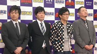麻雀最強戦2014ファイナルＢ卓　観戦記