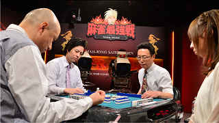 麻雀最強戦2015ファイナルＣ卓　レポート