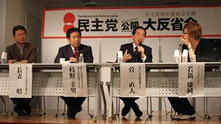 ［民主党逃げ場なし！大糾弾会］のカオスっぷり