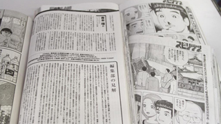 『美味しんぼ』大炎上⇒休載のドタバタ劇