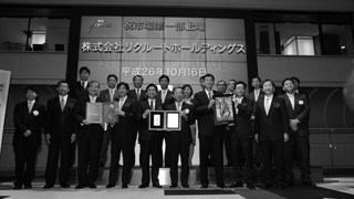 時価総額1.8兆円超！「元リク」たちが語るリクルート上場の不安