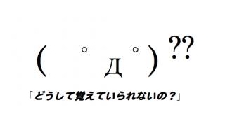 どうして覚えていられないの 忘れるしくみと覚えるしくみ アオイゼミ アオイゼミ アオイゼミ中学講座チャンネル アオイゼミ ニコニコチャンネル 生活