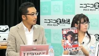 作家とジャーナリストの線引きは？　「夜のズバッ！とマスコミ検証！」全文書き起こし（前半）