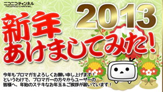 ブロマガ著者からの豪華お年玉プレゼントがあります！