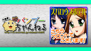 茅原実里と長嶋はるかの間に横たわる溝は埋まるのか!?　ニコ生最終回