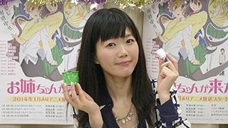 《お姉ちゃんが来た》長妻樹里がバレンタインデーを祝ってチョコ祭り！