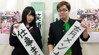 佐藤亜美菜＆白石稔の直筆賞状をゲットしよう！