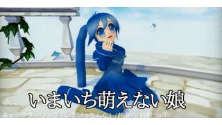 いまいち萌えない娘に観光庁!? 第10回MMD杯本選の審査員に5名1社1庁が選ばれる