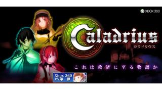 ゴシックホラー！ 新作シューティング『Caladrius』（カラドリウス）PV第1弾が公開