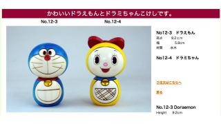 これぞCOOL JAPAN！ 伝統文化と人気キャラの融合、創作こけし最前線
