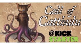 飼い猫と猫クトゥルフが対決！ 猫ホラーTRPG『キャトゥルフの呼び声』