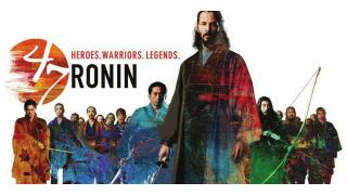 『忠臣蔵』のハリウッド・リメイク！ キアヌ主演『47RONIN』のポスターが公開