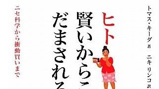 【無料記事】バスケにおける「あいつにまわせ。あいつはいまノっている」は間違い。（2099文字）