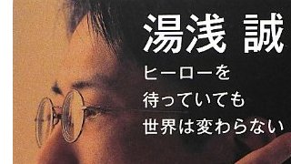 【無料記事】ヒーローを待つより前にやるべきこと。（1734文字）