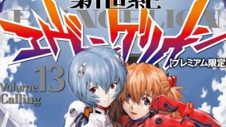 【有料記事】貞本版『エヴァ』をどう評価するか。（1025文字）