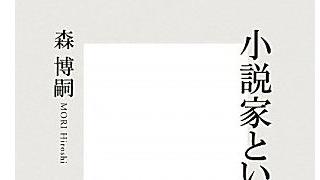 【有料記事】「ふだん小説を読まないひと向けの小説ランキング」がほしい。（1692文字）