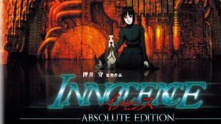 押井守と神山健治で考察する映画におけるファンサービス。（1276文字）