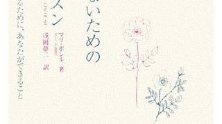 嫉妬と呪いの時代が終わる。ルサンチマンと決別し楽しい人生をデザインしよう。（2291文字）
