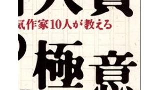 自意識のわな。すべての小説新人賞に存在する「第0次審査落ち」とは何か。（960文字）