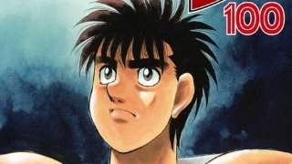 連載1000回！　長期連載の宿痾を背負い『はじめの一歩』はいつまで続くのか。（1929文字）