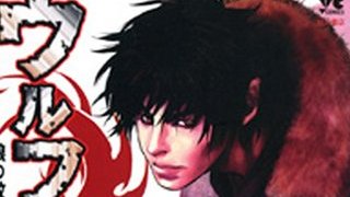 セックス＆バイオレンス！　はてしない暴力と陵辱の螺旋つづく『ウルフガイ』を読む。（2044文字）