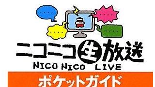 年末ニコ生攻勢！　2012年を総括する生放送を連続して放送します！（1549文字）