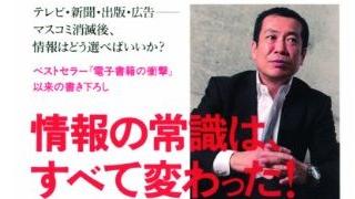 これからの時代を生き抜くために必須の「場」、コミュニケーション・ビオトープの作り方。（2215文字）