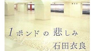 すべては承認のために。AV女優や神うp主をも動かす「認められること」の喜びとは。（2321文字）
