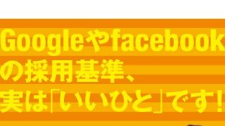 あなたの人生は商品になる。自分の生き方そのものをブランド化する方法。（2239文字）