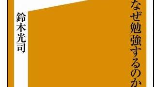 学生時代の自分に伝えたい。「どうして勉強しなきゃならないの？」のシンプルな答え。（2277文字）