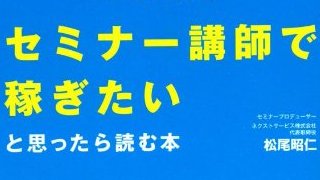 『ゆるオタ残念教養講座』第一回リアルイベント「ガチヲタ本格教養セミナー」の妄想。（2455文字）