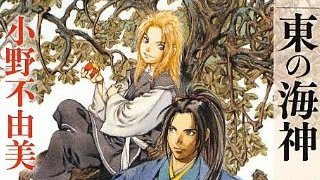 小野不由美『十二国記』を再読する。堅牢たる名文で綴られるその不思議な世界。（1586文字）