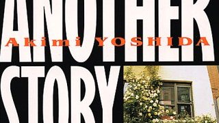 すべては日常に帰着する。相田裕『バーサス・アンダースロー』に現代社会の最先端を見た。（2175文字）