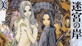 『十二国記』のここが納得いかない。（2211文字）