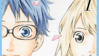 【有料記事】音楽漫画の最高峰『四月は君の嘘』の表現力に圧倒される。（1285文字）