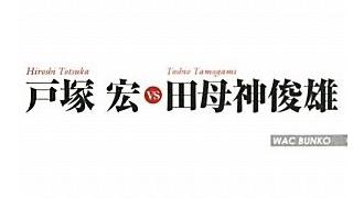 体罰推進団体「体罰の会」のウェブサイトを読んでみた。（2153文字）