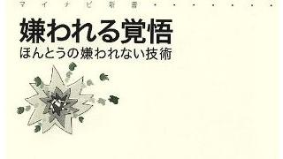 あなたは普通のひとである。ネットでひとに好かれたり嫌われたりする訓練を積もう。（1446文字）