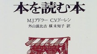 【無料記事】読書家にとっては常識だけれど知らないひとは知らない七つの秘密。（3807文字）