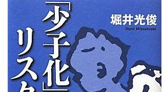 【無料記事】少子化問題は本当に問題なのか。（2948文字）