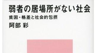 【有料記事】成功者はより成功し、失敗者はより失敗する。「マタイ効果」を学ぼう。（2049文字）